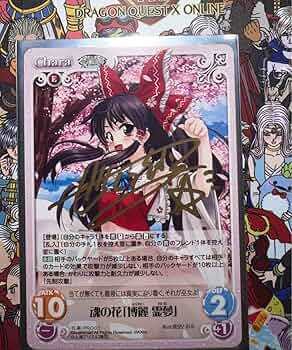 東方混沌符　サインカード　まとめ売り 東方混沌符 サインカード まとめ売り 2025年最新】東方混沌符